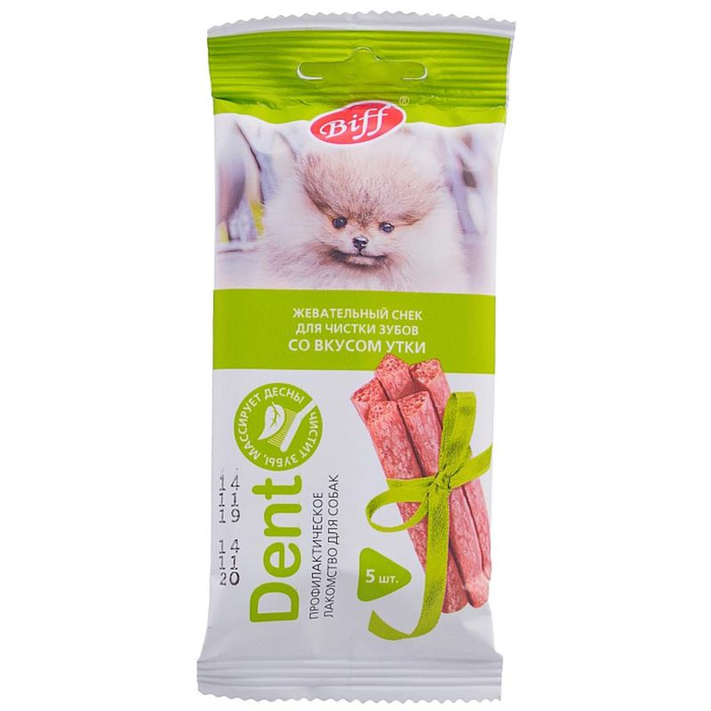 DENT 20 гр