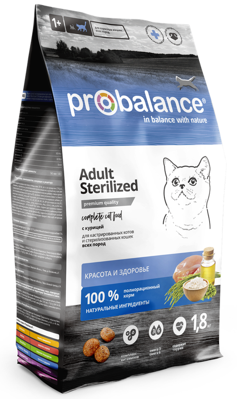 Sterilized 1,8 кг