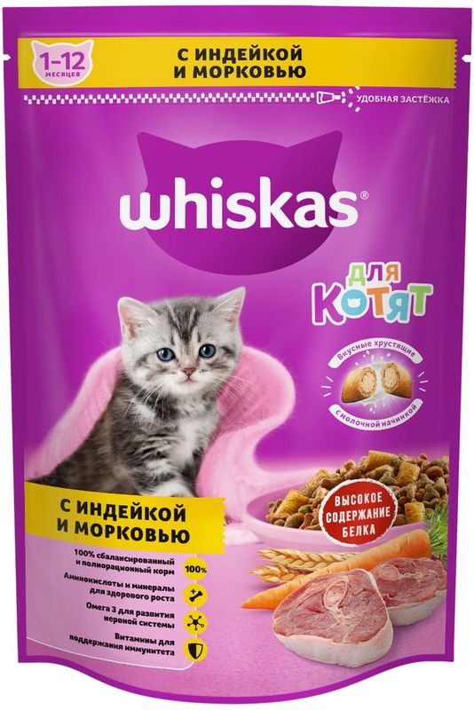 Вкусные подушечки с молочной начинкой. Аппетитное ассорти с индейкой и морковью для котят 350 гр