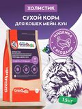 Сухой корм холистик для кошек породы Мейн-кун гипоаллергенный беззерновой "Индейка с ягодами" 1,5 кг