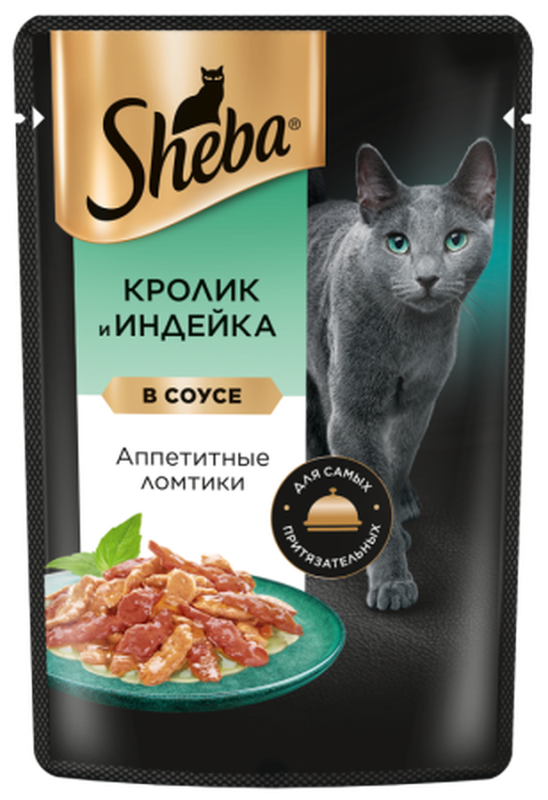 Плежер ломтики в соусе для кошек кролик и индейка 75 гр