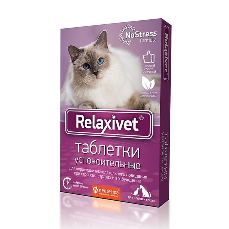 Таблетки успокоительные 10 таб