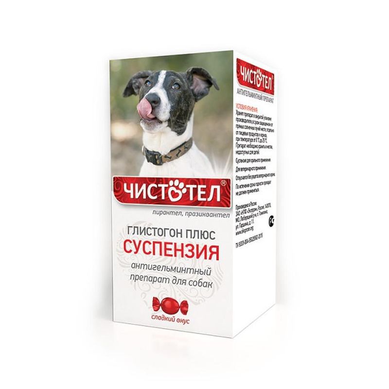 Антигельминтная суспензия для собак 7 мл