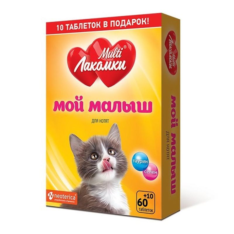 Кормовая добавка «Мой малыш» для котят 70 таб