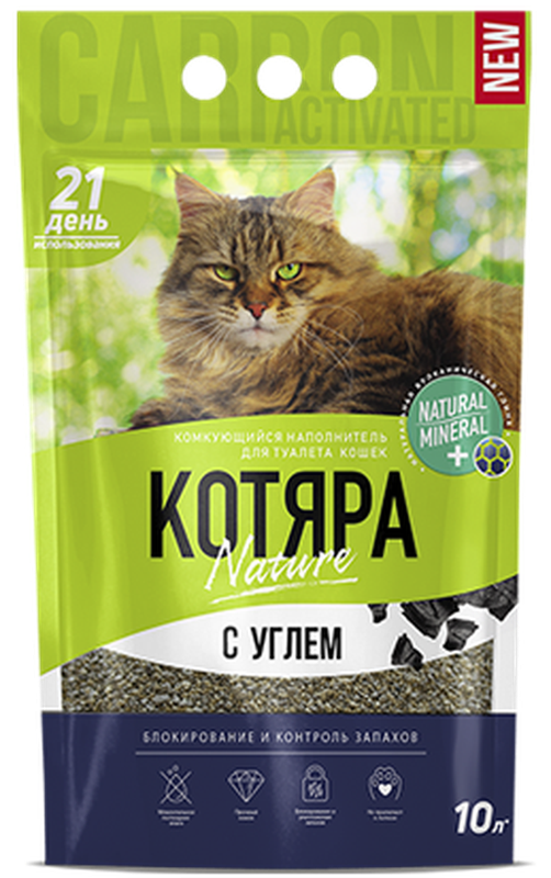 Минеральный комкующийся наполнитель с активным углем 10 л / 4,2 кг