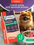 Сухой корм холистик для щенков породы шпиц "Ягненок с рисом" 1,5 кг