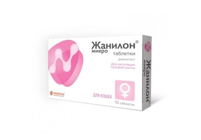 Таблетки Микро для котов и кошек 10 таб для кошек